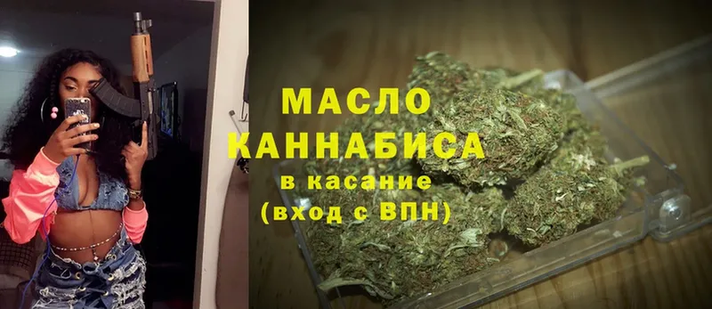 Дистиллят ТГК THC oil  Зеленоградск 